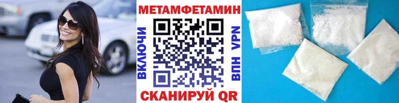 купить наркотик  нарко площадка официальный сайт  Метамфетамин пудра  Слободской 